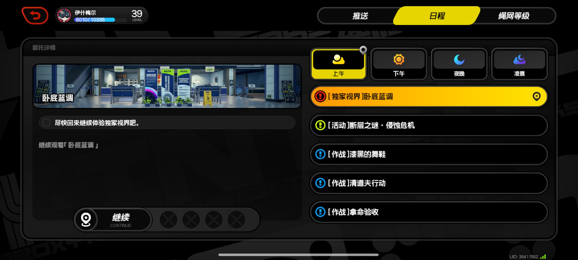 绝区零1.4版本