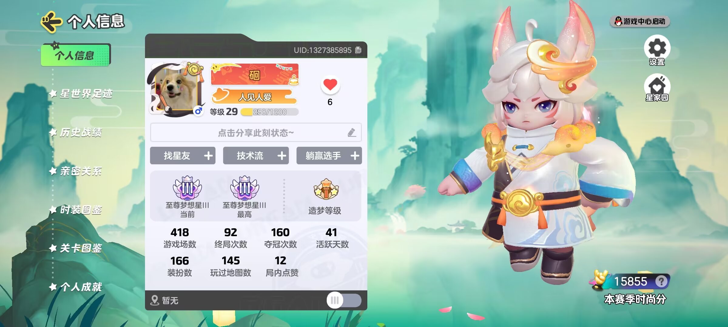 元梦之星华为渠道服