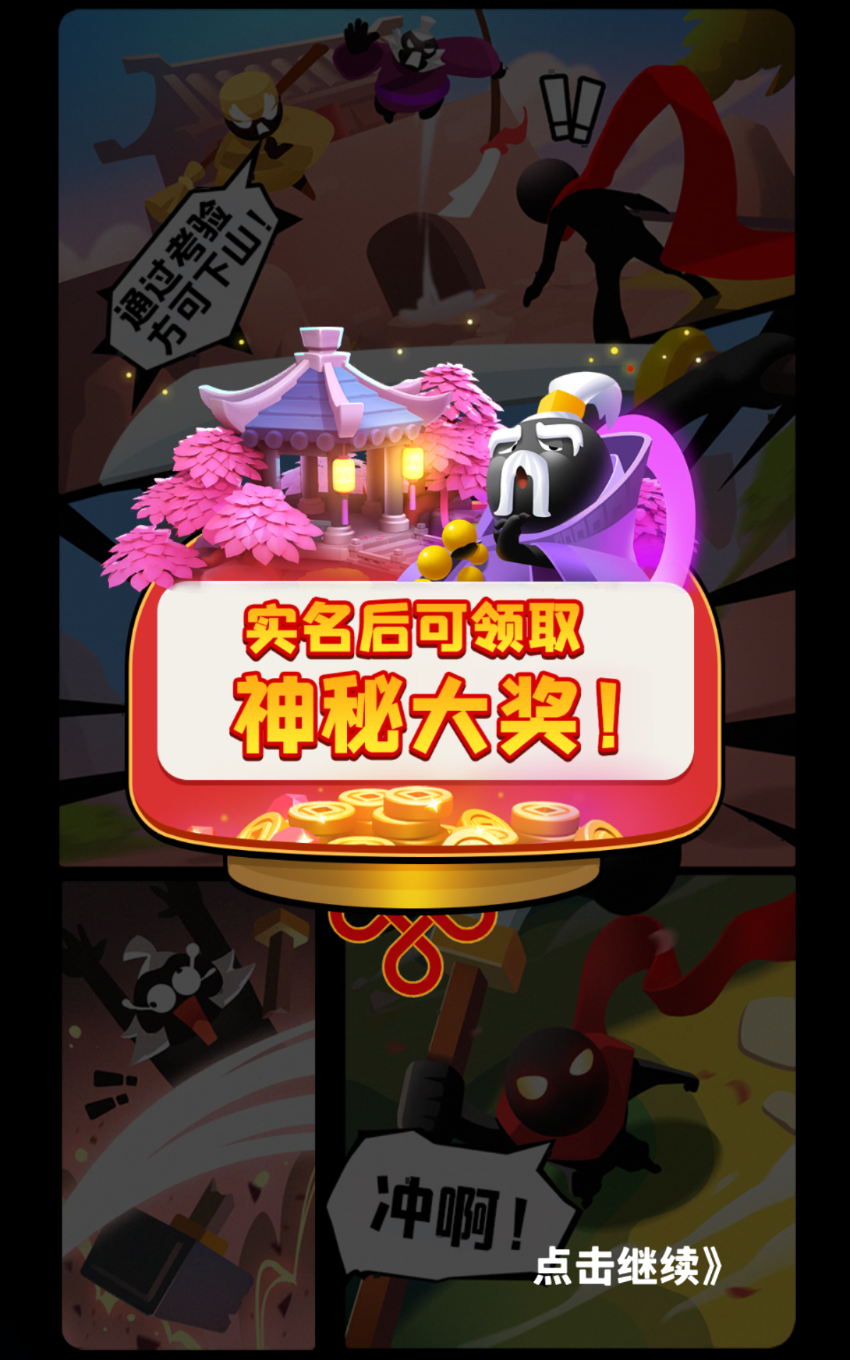 不休传说免广告折相思