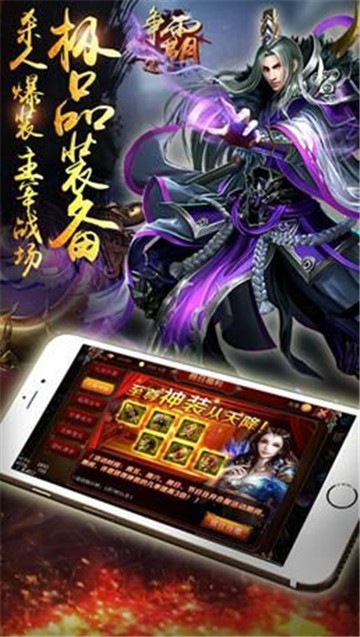传奇神途最新版