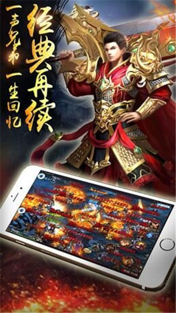 传奇神途最新版