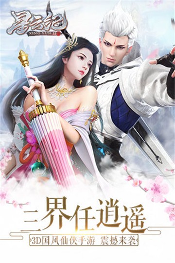 星云纪
