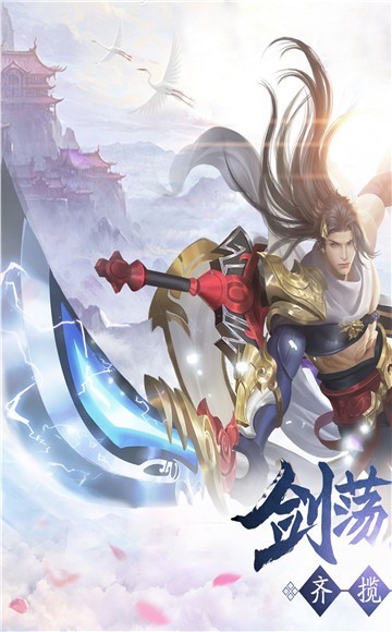 仙剑修神录