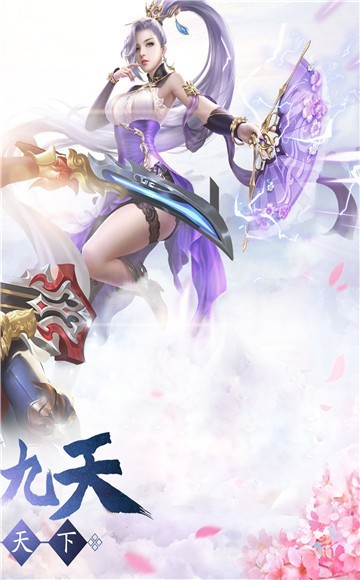 仙剑修神录