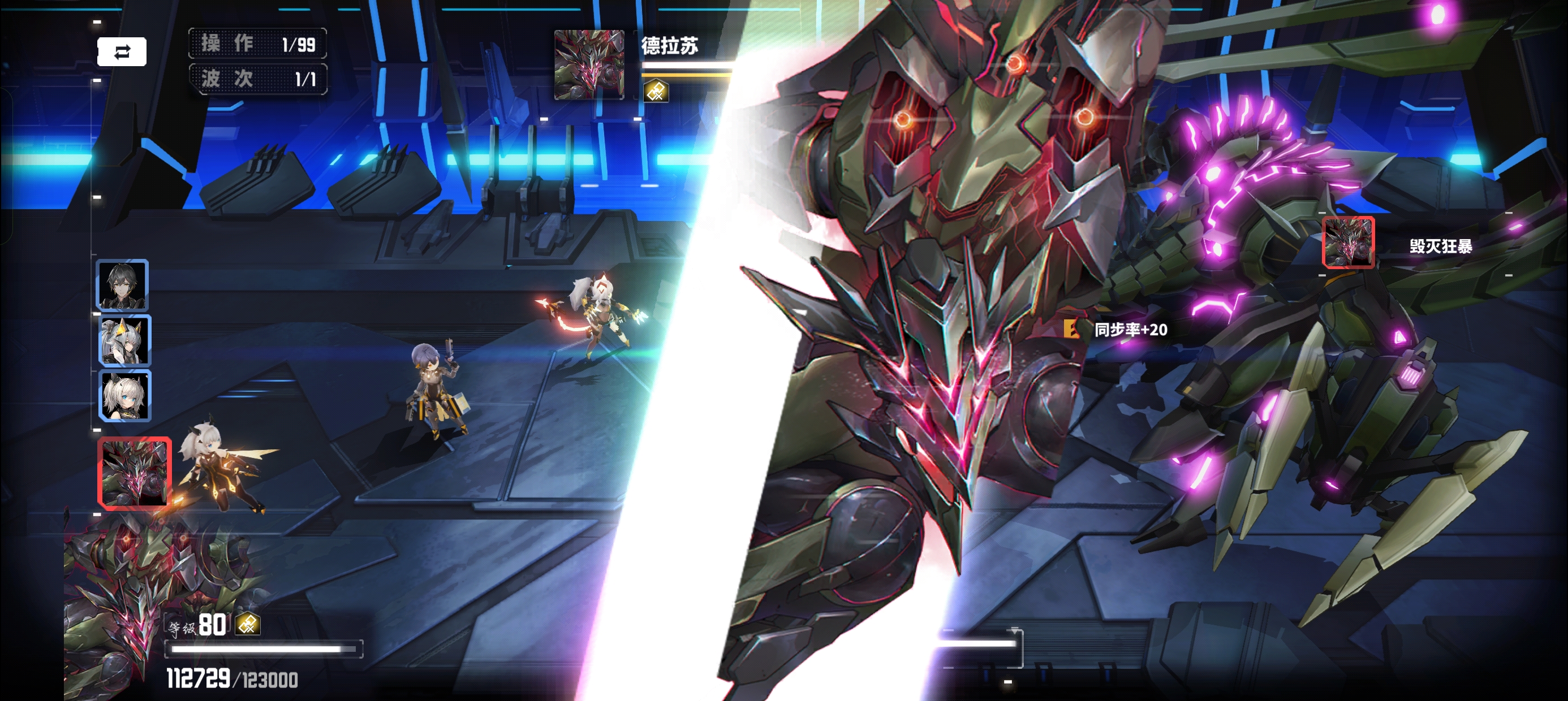 交错战线苹果版
