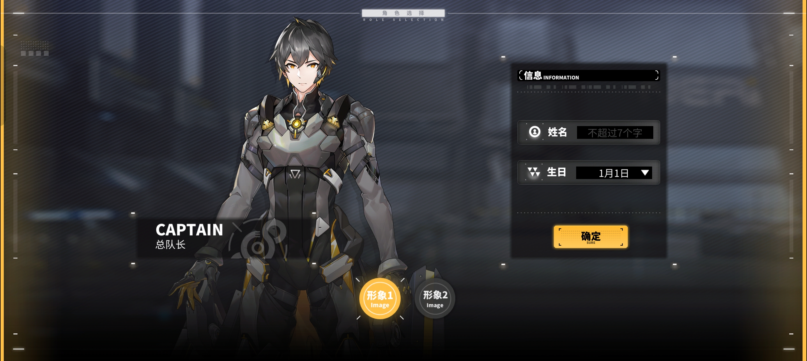 交错战线b服