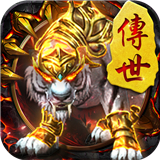 白虎传世战神蚩尤