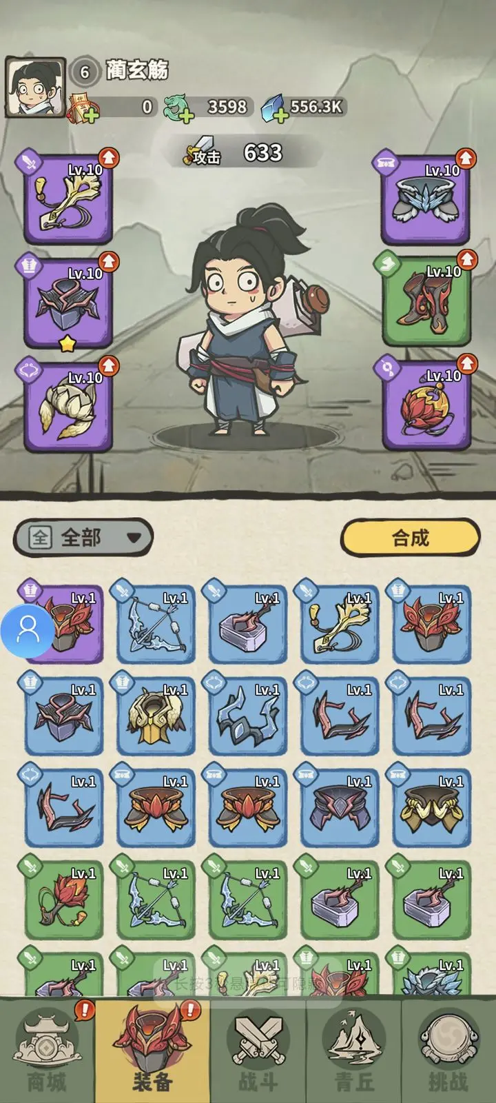 山海记