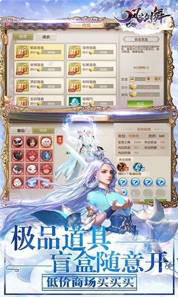 风之剑舞公益服