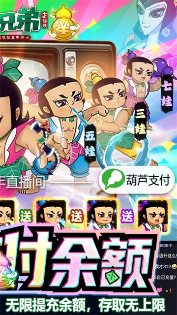 葫芦兄弟七子降妖九游版