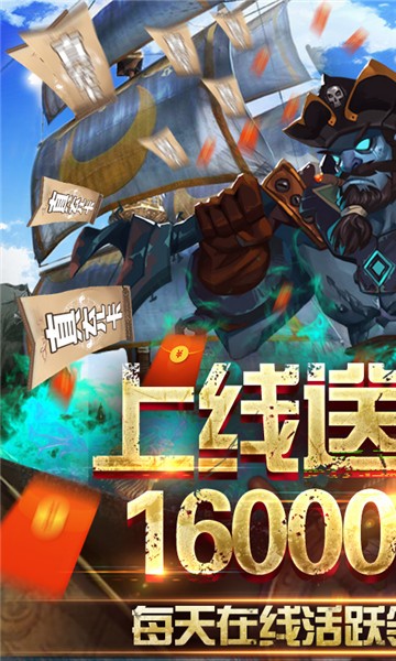 旋转海盗船