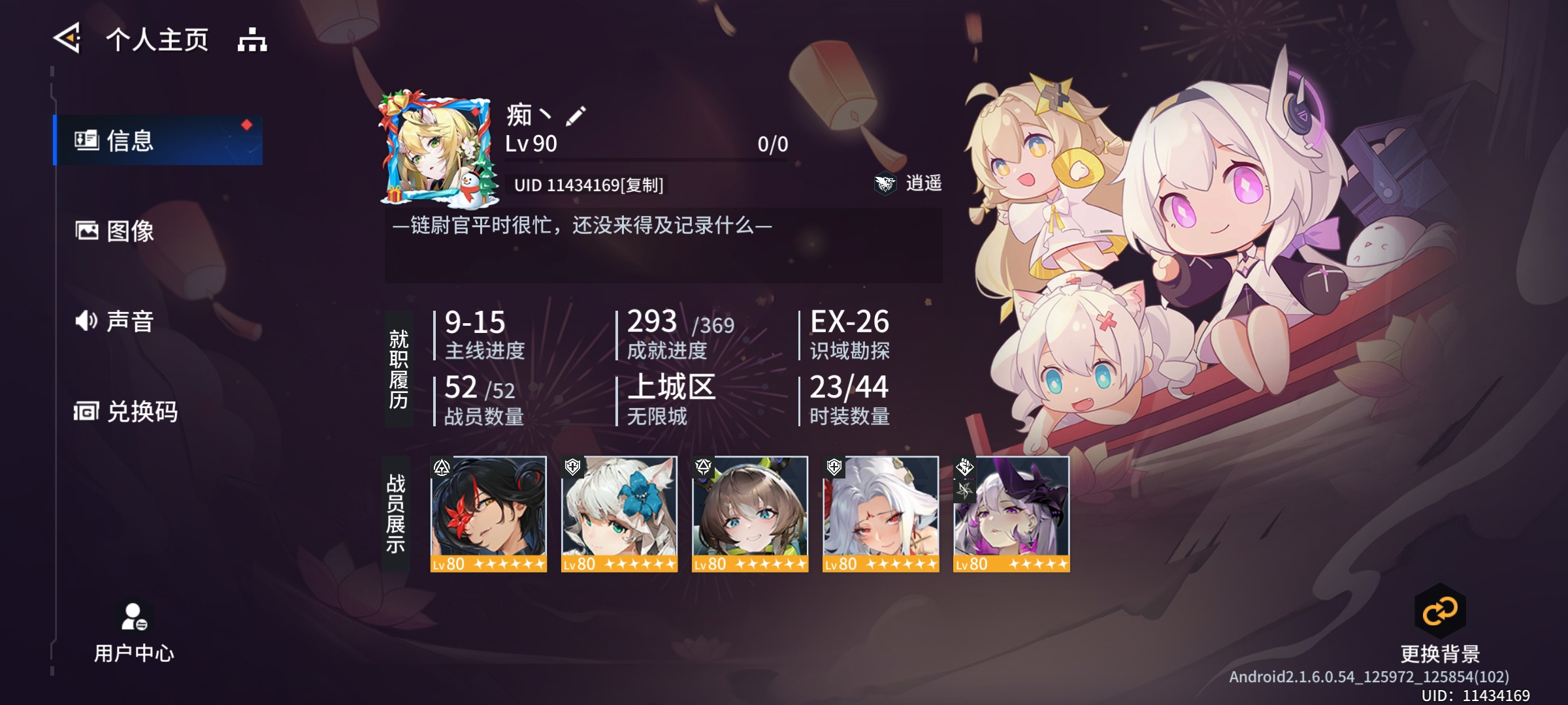 锚点降临国际服