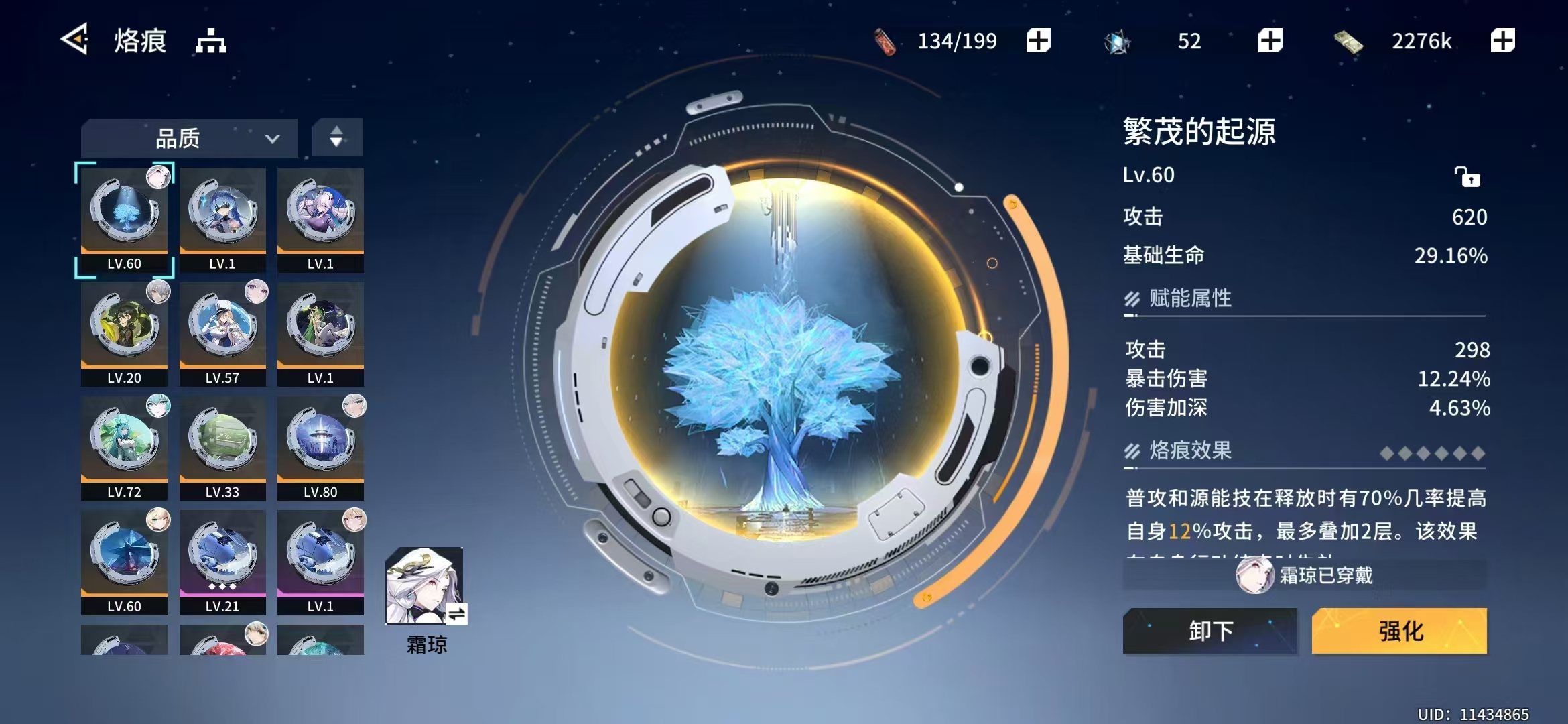 锚点降临官服