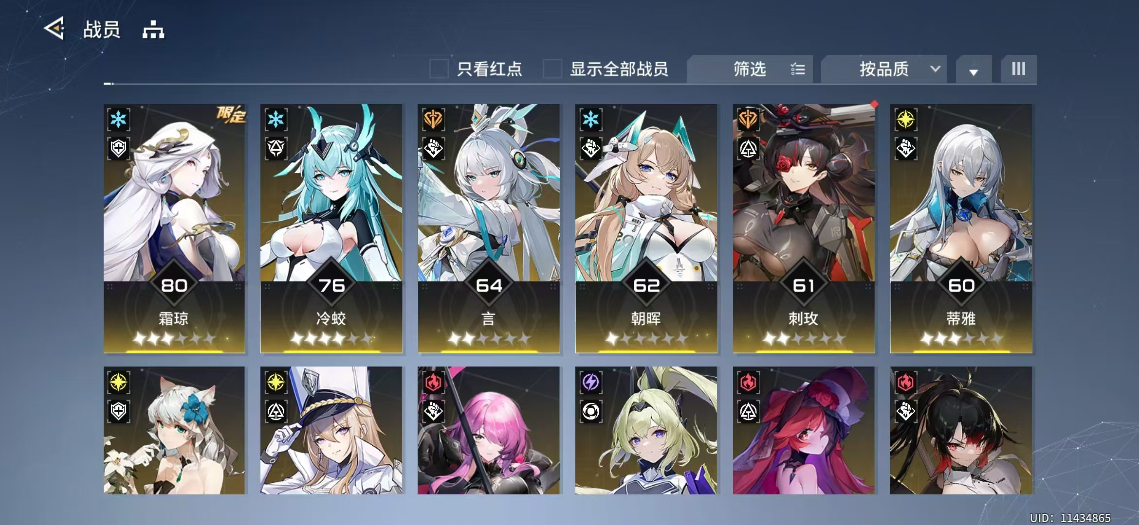 锚点降临官服
