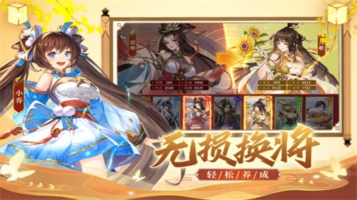 幻想名将录安卓版