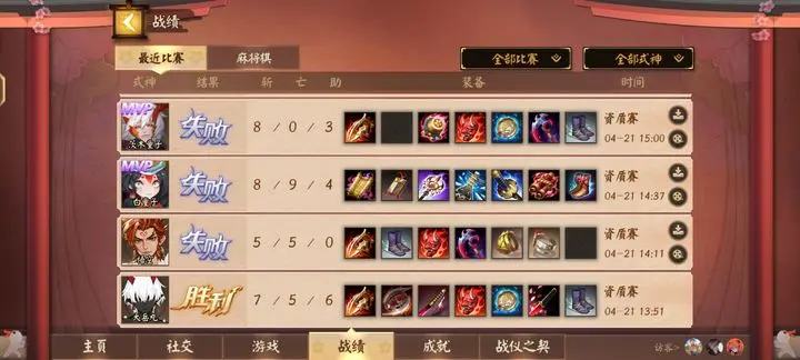 决战平安京云游戏