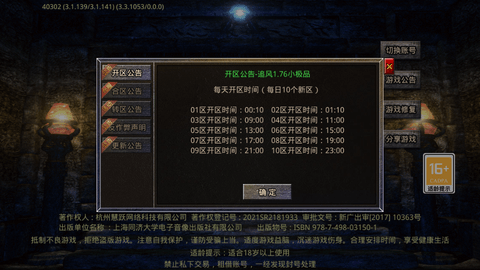 追风传奇