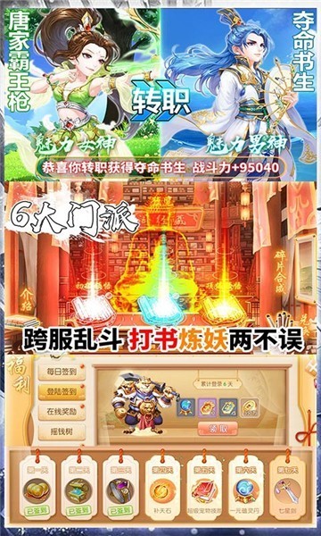 修仙物语礼包版