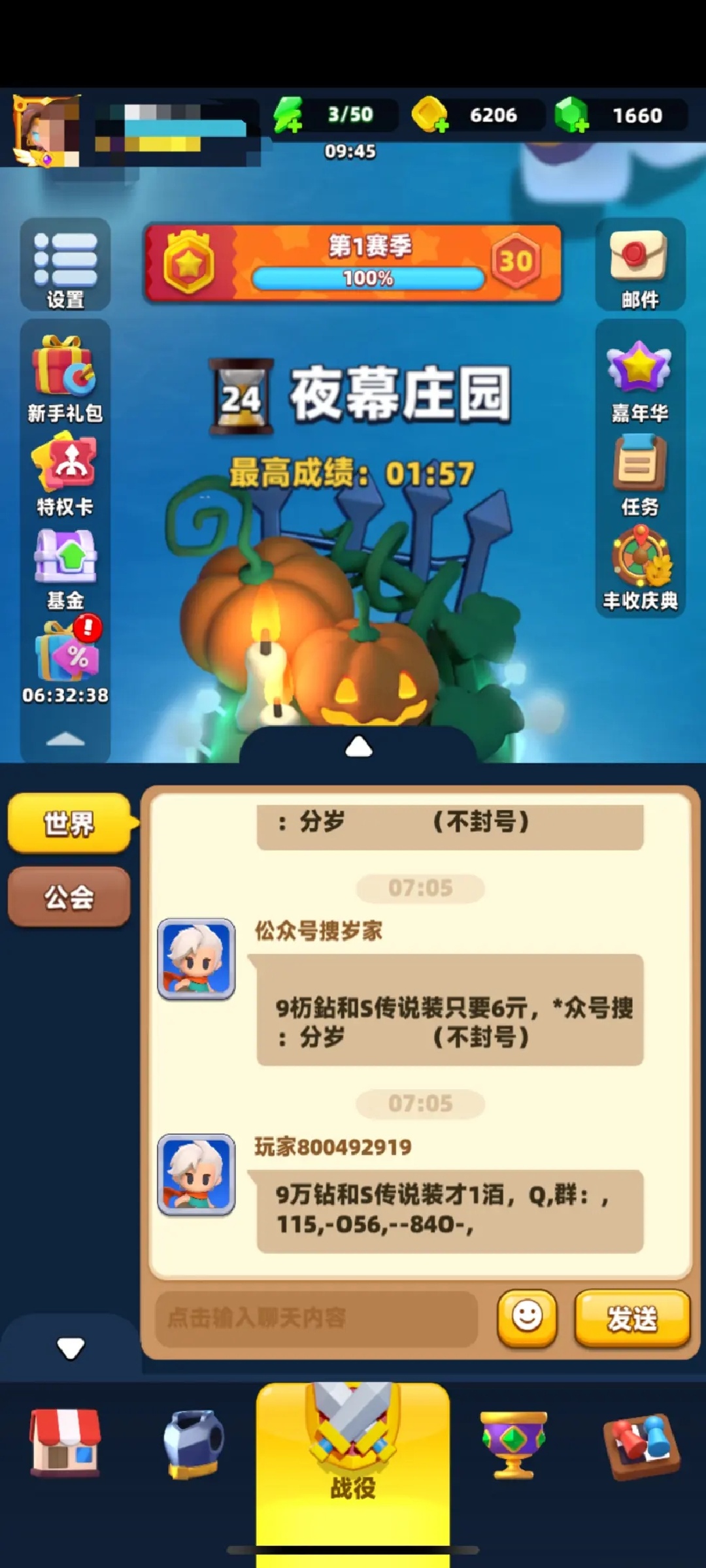 弓箭传说2