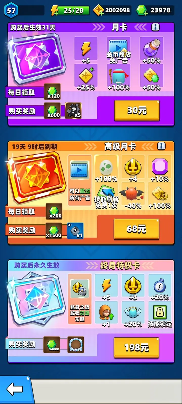 弓箭传说国际服