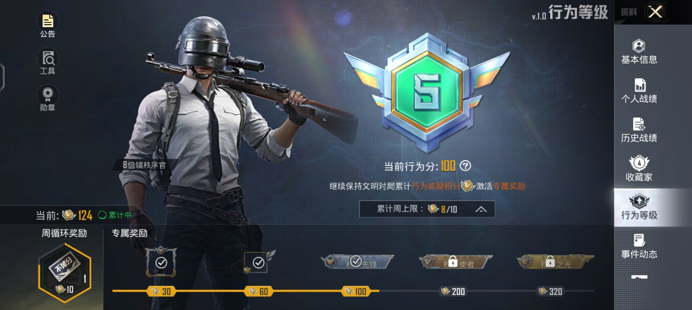 和平精英高清版