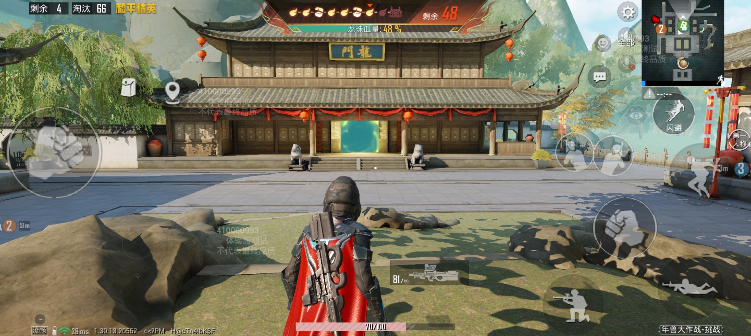 和平精英高清版