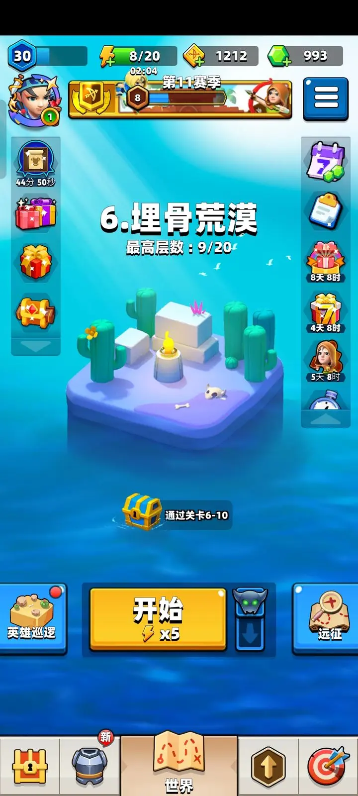 弓箭传说苹果版