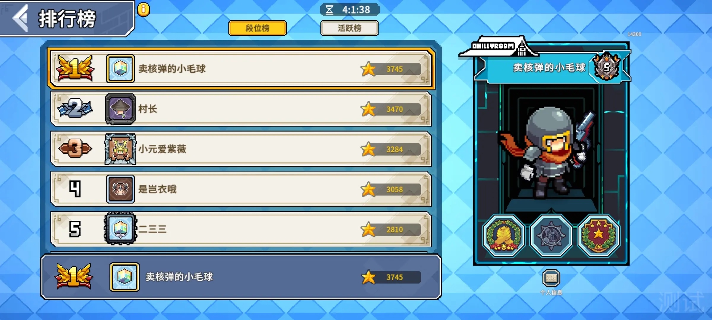 元气对战