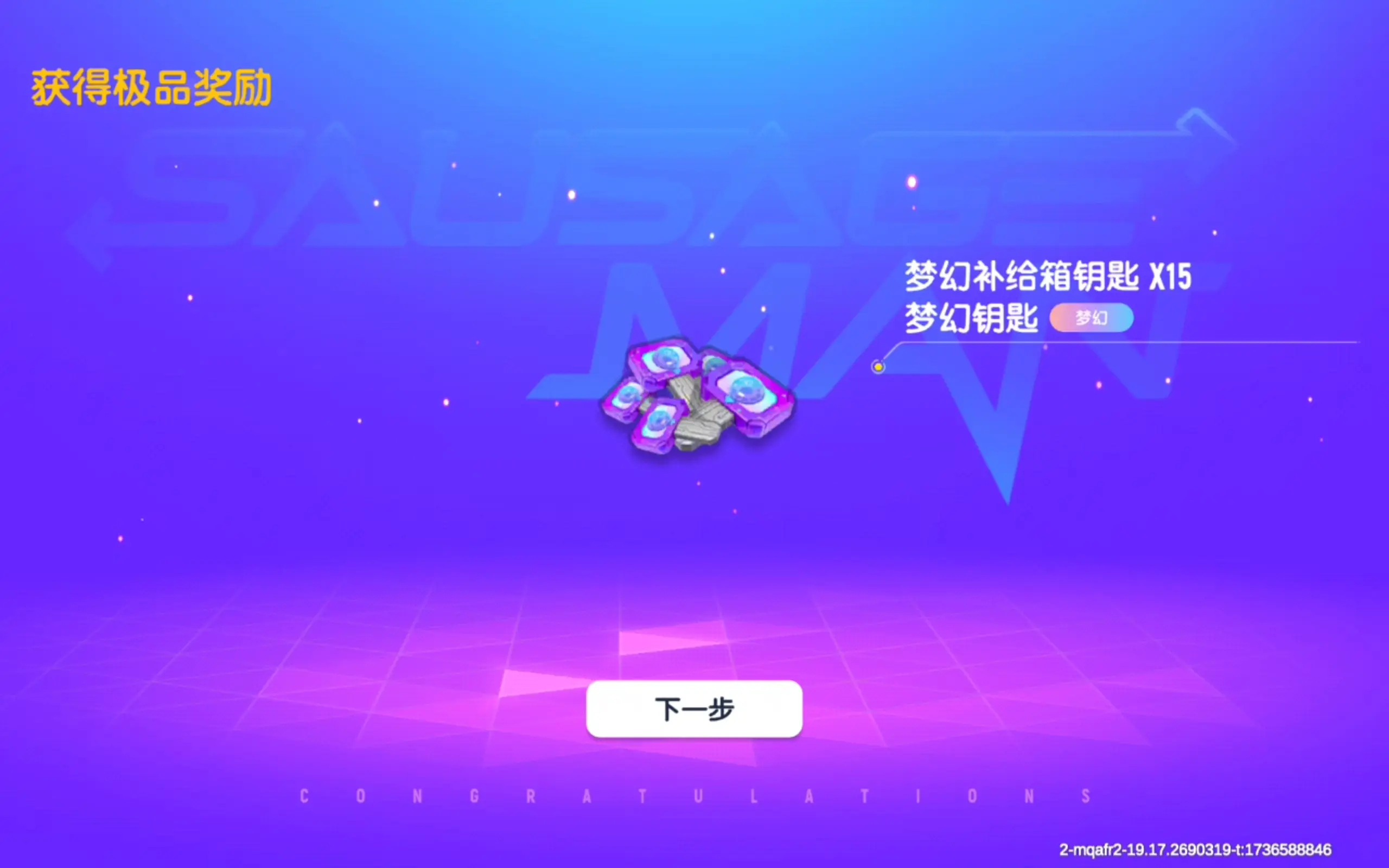 香肠派对国际服先行服