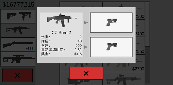 平面僵尸防御MOD菜单最新版