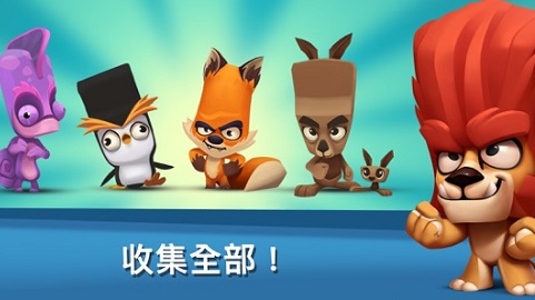 动物王者正版下载最新版